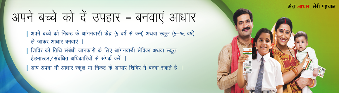 Aadhaar Card
